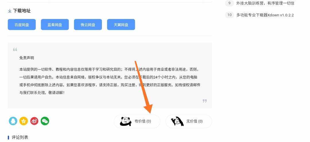 Emlog程序小刀娱乐网同款顶踩插件AI匠码集 Web前端、Java、Python等全栈源码资源下载站-小K网-QQ活动_资源分享-源码基地-项目分享-安卓绿色软件基地AI匠码集 Web前端、Java、Python等全栈源码资源下载站-小K网-QQ活动_资源分享-源码基地-项目分享-安卓绿色软件基地
