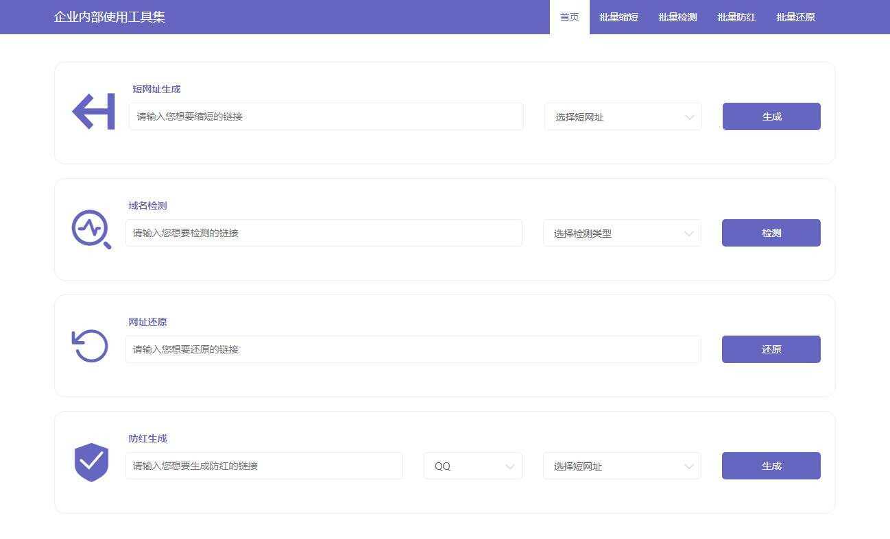 缩短网址域名防红前端源码AI匠码集 Web前端、Java、Python等全栈源码资源下载站-小K网-QQ活动_资源分享-源码基地-项目分享-安卓绿色软件基地AI匠码集 Web前端、Java、Python等全栈源码资源下载站-小K网-QQ活动_资源分享-源码基地-项目分享-安卓绿色软件基地