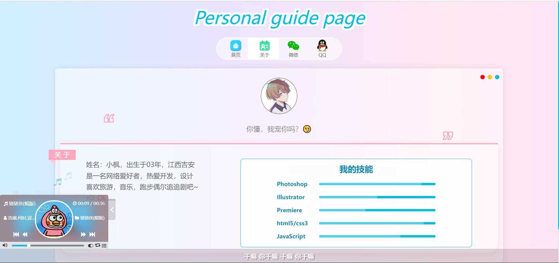 最新款小枫个人引导页 个人主页AI匠码集 Web前端、Java、Python等全栈源码资源下载站-小K网-QQ活动_资源分享-源码基地-项目分享-安卓绿色软件基地AI匠码集 Web前端、Java、Python等全栈源码资源下载站-小K网-QQ活动_资源分享-源码基地-项目分享-安卓绿色软件基地