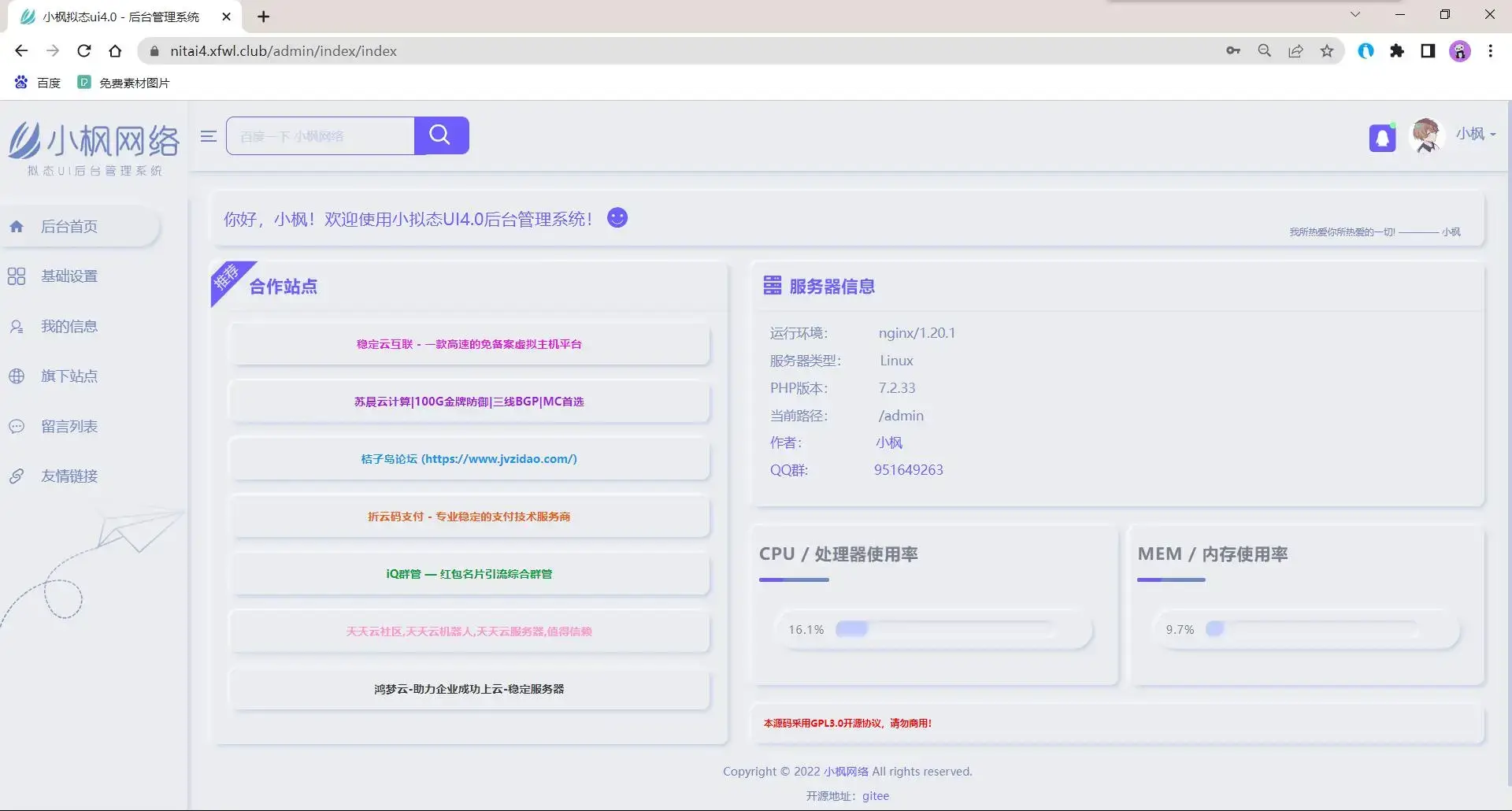 小枫拟态UI4.0 个人主页引导页带后台 附静态版AI匠码集 Web前端、Java、Python等全栈源码资源下载站-小K网-QQ活动_资源分享-源码基地-项目分享-安卓绿色软件基地AI匠码集 Web前端、Java、Python等全栈源码资源下载站-小K网-QQ活动_资源分享-源码基地-项目分享-安卓绿色软件基地