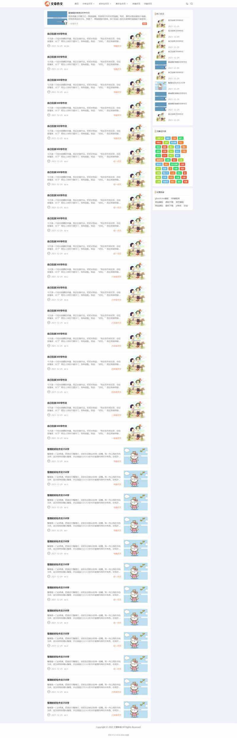 作文网站文档下载网站源码pbootcms模板AI匠码集 Web前端、Java、Python等全栈源码资源下载站-小K网-QQ活动_资源分享-源码基地-项目分享-安卓绿色软件基地AI匠码集 Web前端、Java、Python等全栈源码资源下载站-小K网-QQ活动_资源分享-源码基地-项目分享-安卓绿色软件基地