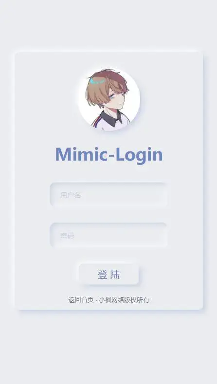 小枫拟态UI4.0 个人主页引导页带后台 附静态版