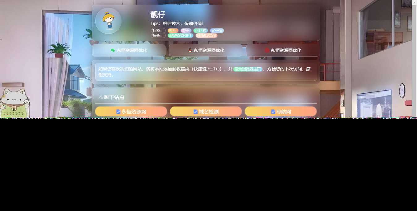 毛玻璃拟态个人引导页HTML优化版源码AI匠码集 Web前端、Java、Python等全栈源码资源下载站-小K网-QQ活动_资源分享-源码基地-项目分享-安卓绿色软件基地AI匠码集 Web前端、Java、Python等全栈源码资源下载站-小K网-QQ活动_资源分享-源码基地-项目分享-安卓绿色软件基地