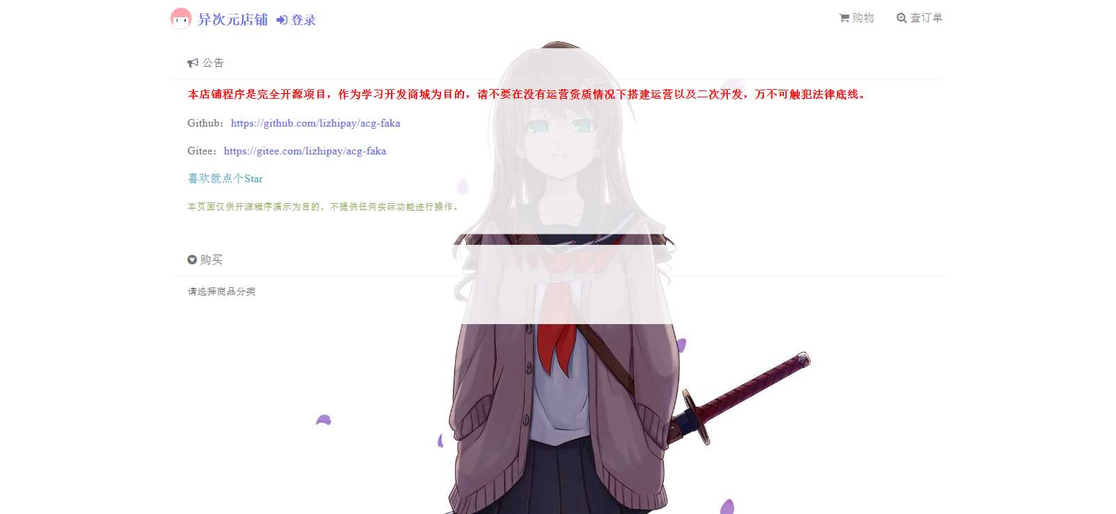 新版二次元Acg荔枝发卡AI匠码集 Web前端、Java、Python等全栈源码资源下载站-小K网-QQ活动_资源分享-源码基地-项目分享-安卓绿色软件基地AI匠码集 Web前端、Java、Python等全栈源码资源下载站-小K网-QQ活动_资源分享-源码基地-项目分享-安卓绿色软件基地
