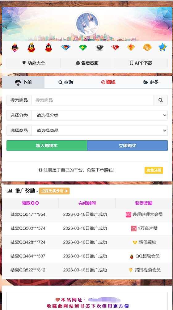 彩虹云商城简介模板素颜免费分享AI匠码集 Web前端、Java、Python等全栈源码资源下载站-小K网-QQ活动_资源分享-源码基地-项目分享-安卓绿色软件基地AI匠码集 Web前端、Java、Python等全栈源码资源下载站-小K网-QQ活动_资源分享-源码基地-项目分享-安卓绿色软件基地