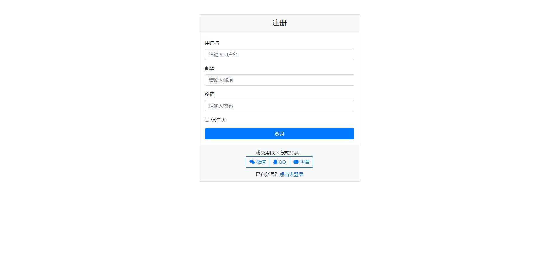 用bootstrap框架写的登陆页面需要的拿去玩，可用于登陆跟注册AI匠码集 Web前端、Java、Python等全栈源码资源下载站-小K网-QQ活动_资源分享-源码基地-项目分享-安卓绿色软件基地AI匠码集 Web前端、Java、Python等全栈源码资源下载站-小K网-QQ活动_资源分享-源码基地-项目分享-安卓绿色软件基地