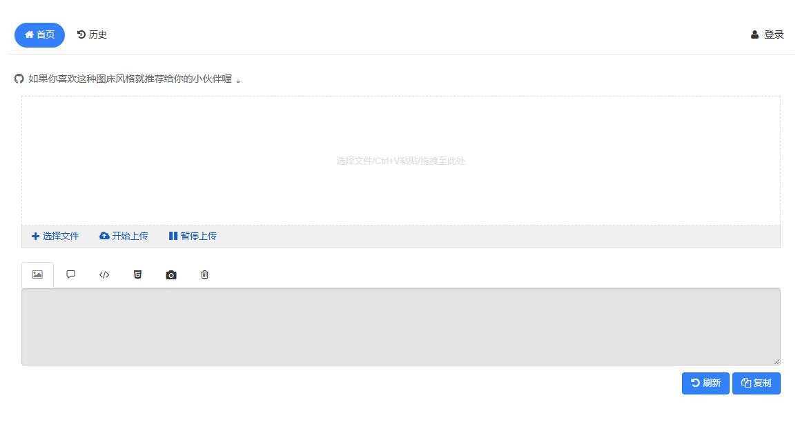 php开源免费快运简单图床源码支持多种模式接入AI匠码集 Web前端、Java、Python等全栈源码资源下载站-小K网-QQ活动_资源分享-源码基地-项目分享-安卓绿色软件基地AI匠码集 Web前端、Java、Python等全栈源码资源下载站-小K网-QQ活动_资源分享-源码基地-项目分享-安卓绿色软件基地