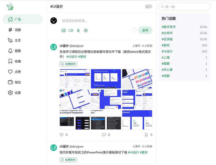 PaoPao泡泡清新文艺的微社区源码+搭建教程AI匠码集 Web前端、Java、Python等全栈源码资源下载站-小K网-QQ活动_资源分享-源码基地-项目分享-安卓绿色软件基地AI匠码集 Web前端、Java、Python等全栈源码资源下载站-小K网-QQ活动_资源分享-源码基地-项目分享-安卓绿色软件基地
