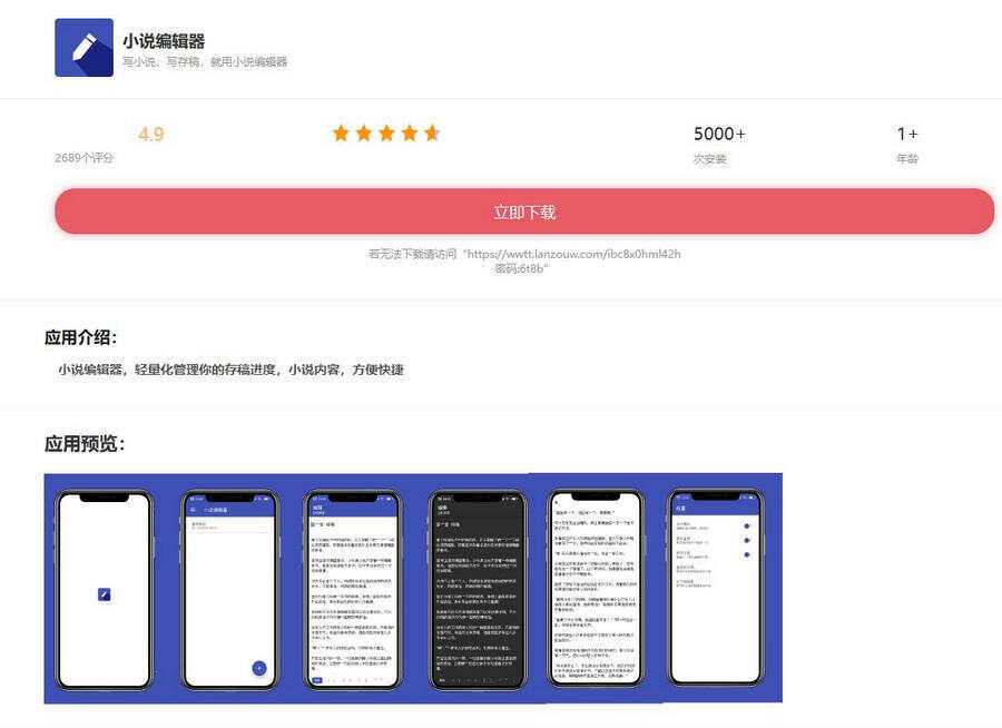 小说编辑器带后端控制端iApp源码AI匠码集 Web前端、Java、Python等全栈源码资源下载站-小K网-QQ活动_资源分享-源码基地-项目分享-安卓绿色软件基地AI匠码集 Web前端、Java、Python等全栈源码资源下载站-小K网-QQ活动_资源分享-源码基地-项目分享-安卓绿色软件基地