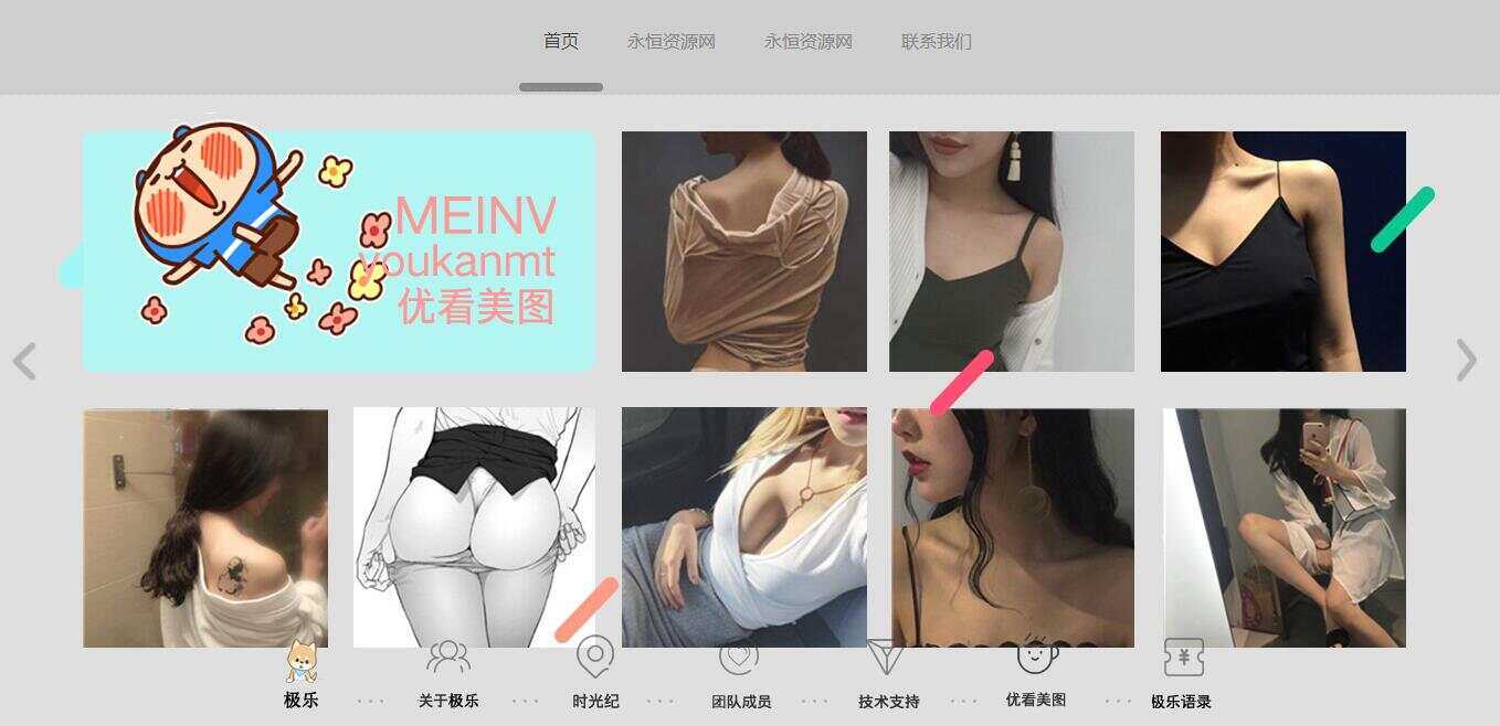 全新宽屏好看的个人引导页源码