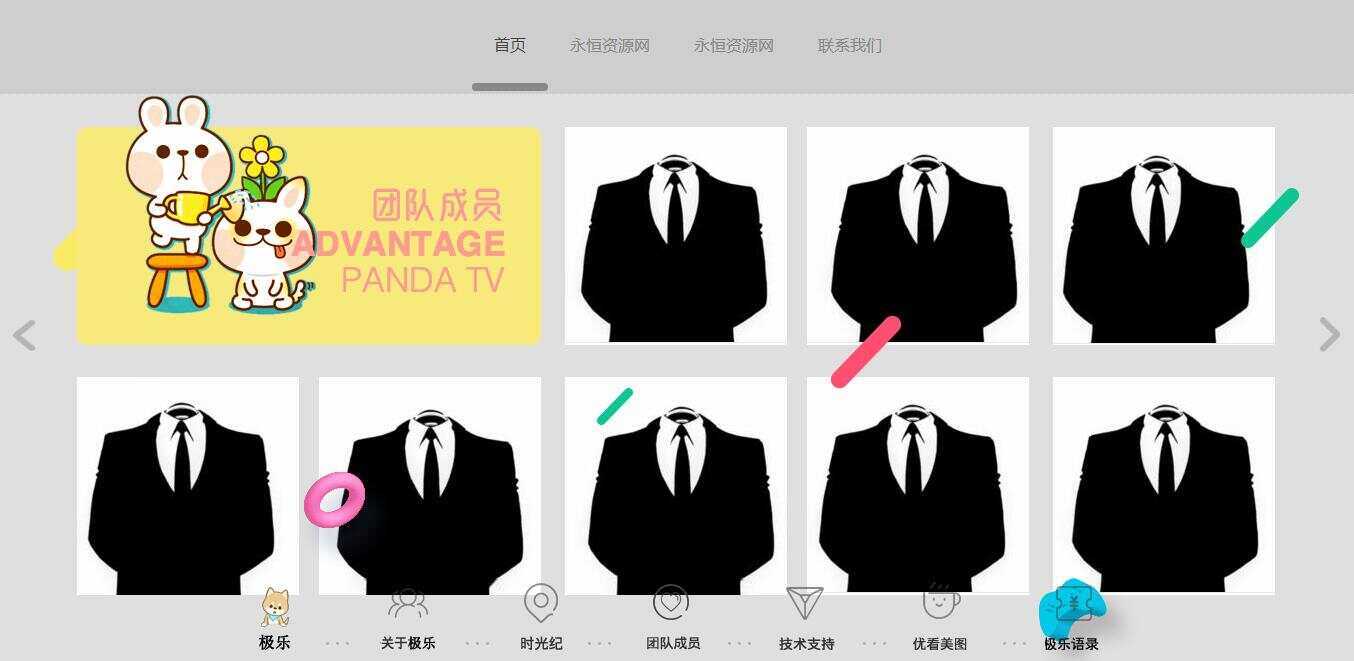 全新宽屏好看的个人引导页源码