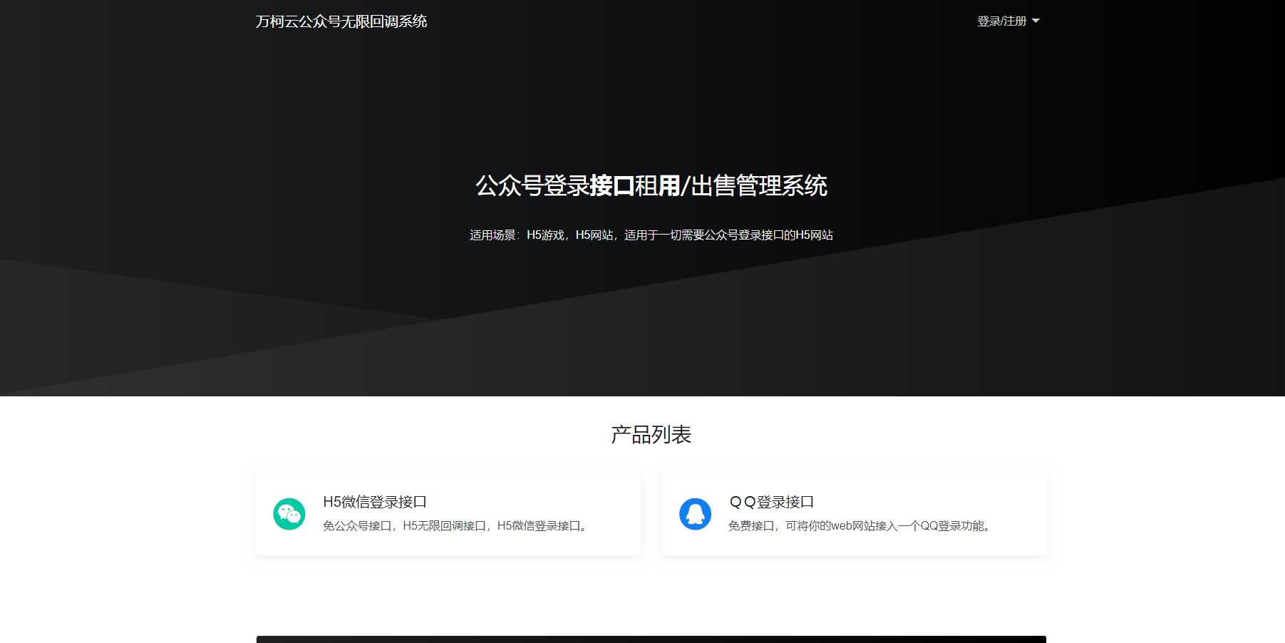 2023最新微信公众号无限回调系统 亲测可用AI匠码集 Web前端、Java、Python等全栈源码资源下载站-小K网-QQ活动_资源分享-源码基地-项目分享-安卓绿色软件基地AI匠码集 Web前端、Java、Python等全栈源码资源下载站-小K网-QQ活动_资源分享-源码基地-项目分享-安卓绿色软件基地