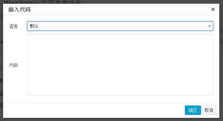 WordPress代码高亮插件Pure-Highlightjs