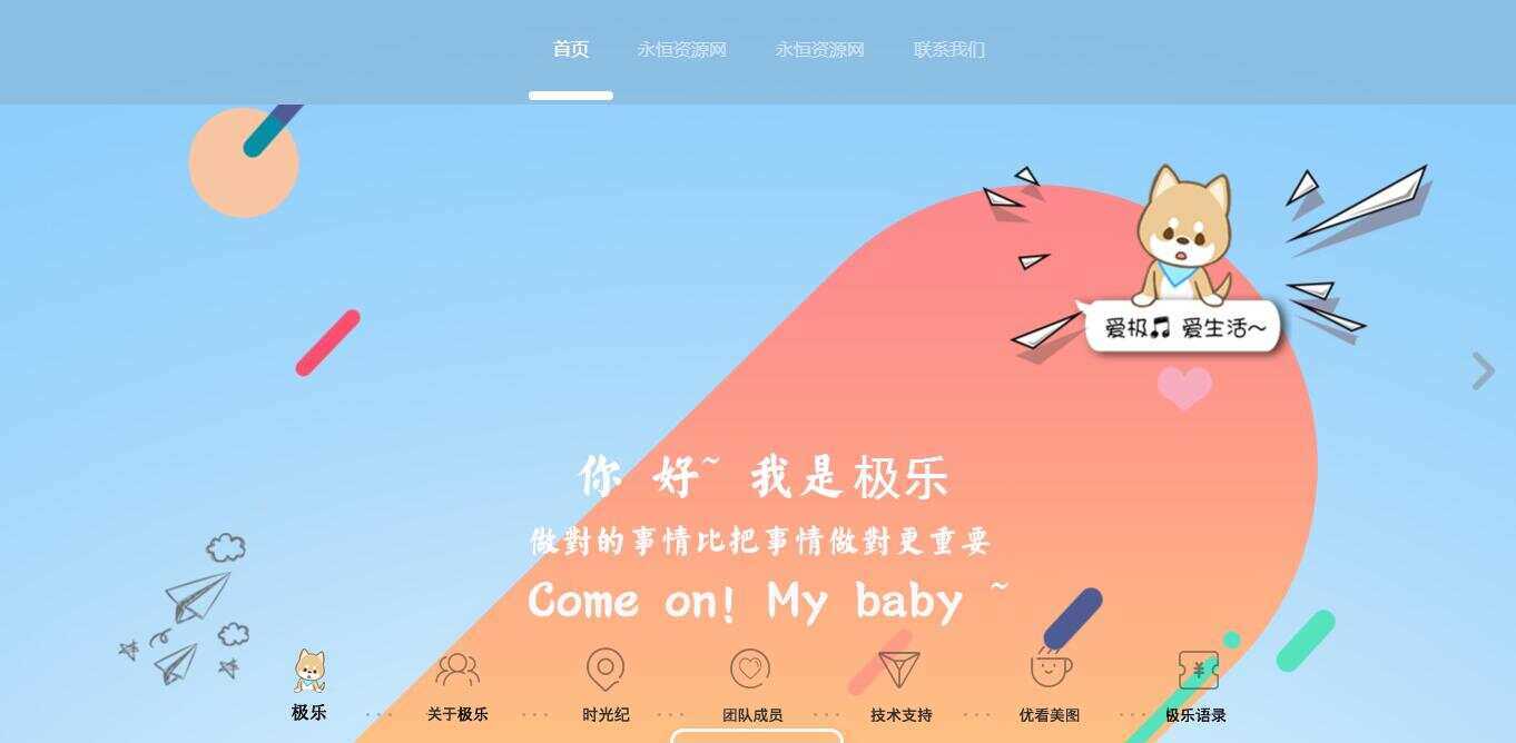 全新宽屏好看的个人引导页源码AI匠码集 Web前端、Java、Python等全栈源码资源下载站-小K网-QQ活动_资源分享-源码基地-项目分享-安卓绿色软件基地AI匠码集 Web前端、Java、Python等全栈源码资源下载站-小K网-QQ活动_资源分享-源码基地-项目分享-安卓绿色软件基地