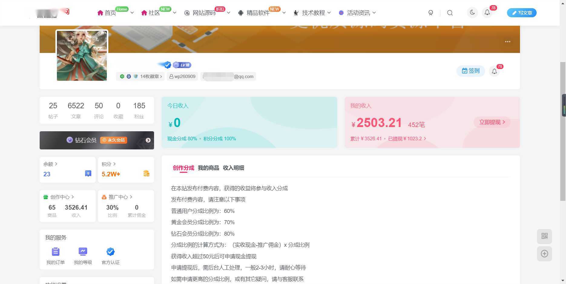 WordPress源码网整站5000条源码文章数据打包+数据库 带视频教程