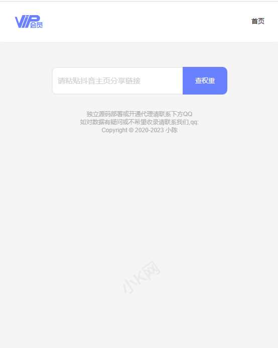 抖音权重查询源码+接口