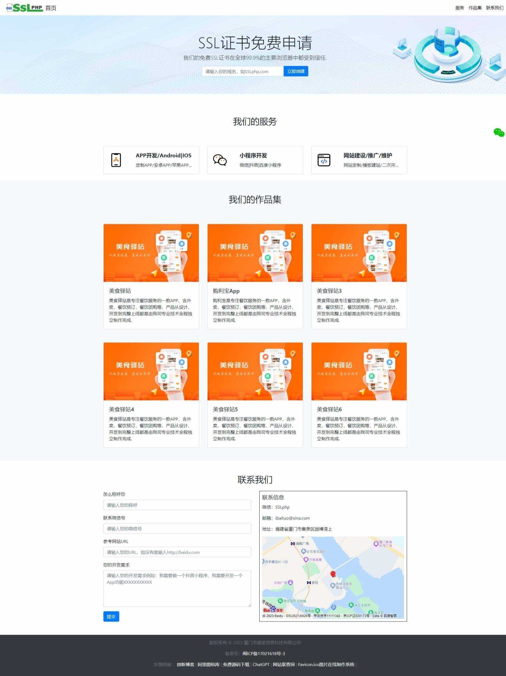 企业网站源码v1.0.1，thinkphp6开发企业网站源码可用包装设计，设计行业，软件开发行业等，都通用AI匠码集 Web前端、Java、Python等全栈源码资源下载站-小K网-QQ活动_资源分享-源码基地-项目分享-安卓绿色软件基地AI匠码集 Web前端、Java、Python等全栈源码资源下载站-小K网-QQ活动_资源分享-源码基地-项目分享-安卓绿色软件基地