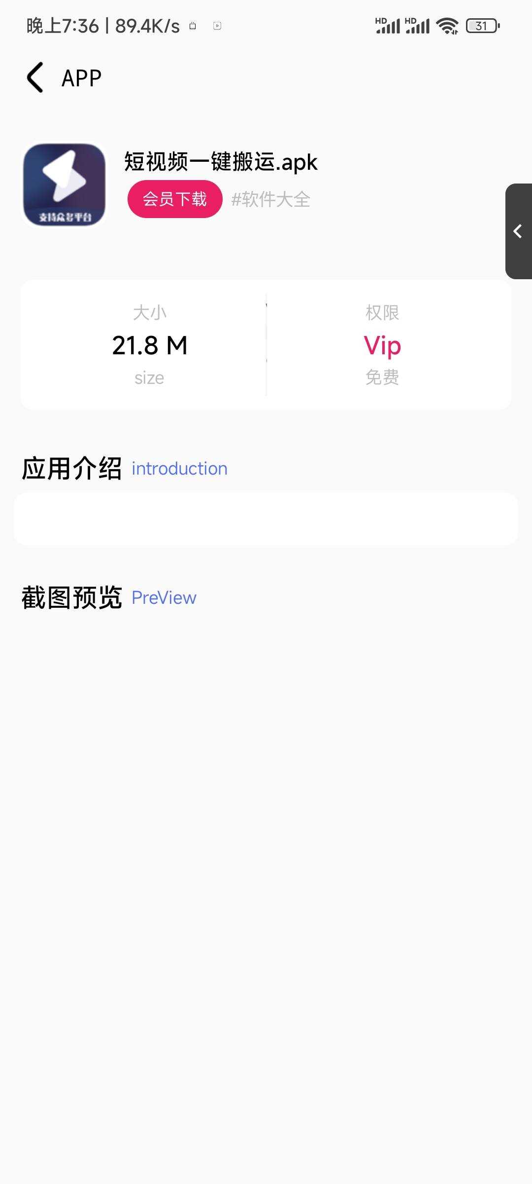 李先森软件库iApp v6软件库+后端 超好看功能多