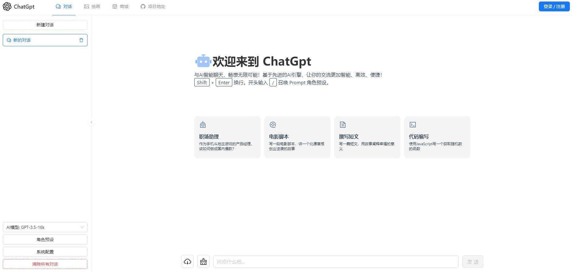 一款可商业化的ChatGpt Web源码AI匠码集 Web前端、Java、Python等全栈源码资源下载站-小K网-QQ活动_资源分享-源码基地-项目分享-安卓绿色软件基地AI匠码集 Web前端、Java、Python等全栈源码资源下载站-小K网-QQ活动_资源分享-源码基地-项目分享-安卓绿色软件基地