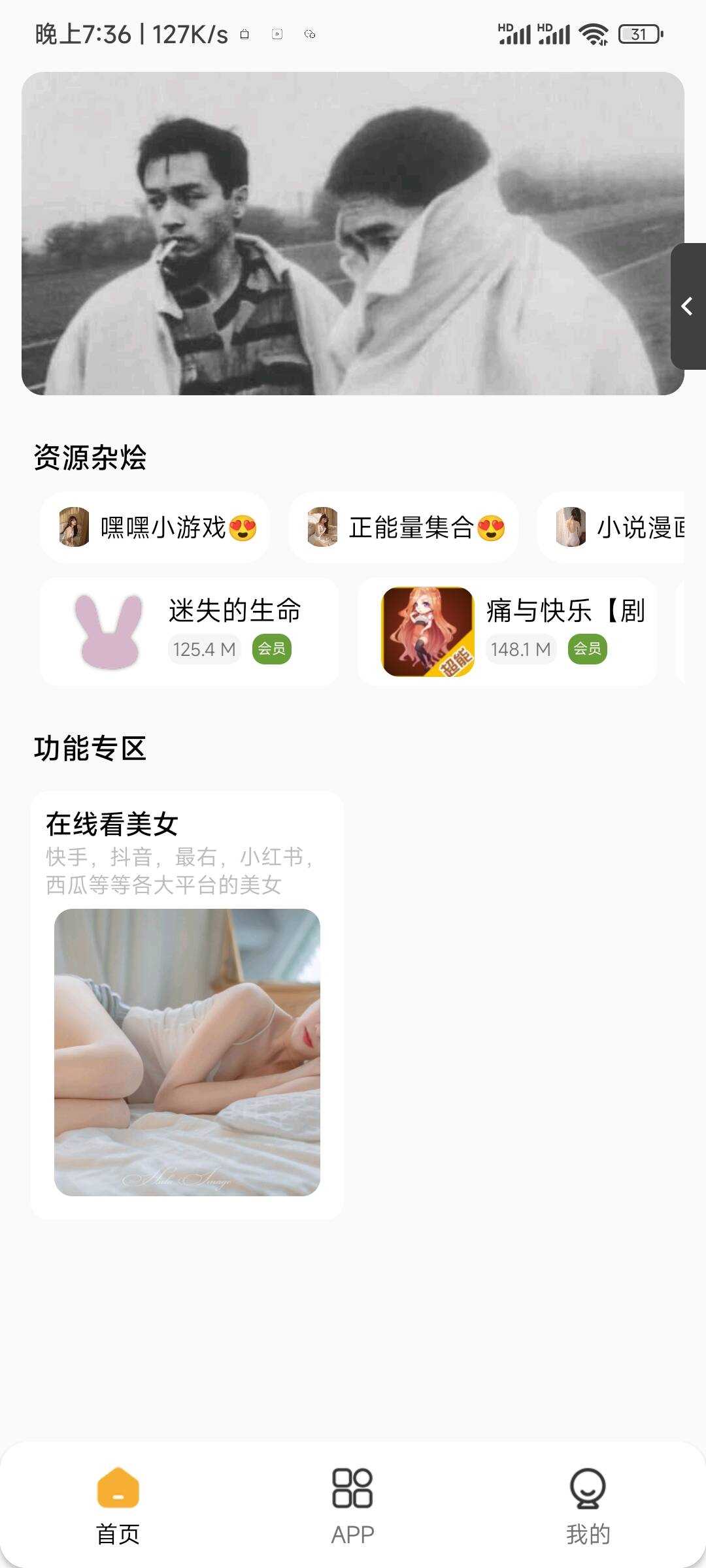 李先森软件库iApp v6软件库+后端 超好看功能多AI匠码集 Web前端、Java、Python等全栈源码资源下载站-小K网-QQ活动_资源分享-源码基地-项目分享-安卓绿色软件基地AI匠码集 Web前端、Java、Python等全栈源码资源下载站-小K网-QQ活动_资源分享-源码基地-项目分享-安卓绿色软件基地