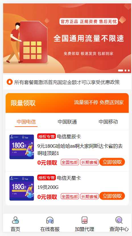 PHP带后台号卡推广管理系统AI匠码集 Web前端、Java、Python等全栈源码资源下载站-小K网-QQ活动_资源分享-源码基地-项目分享-安卓绿色软件基地AI匠码集 Web前端、Java、Python等全栈源码资源下载站-小K网-QQ活动_资源分享-源码基地-项目分享-安卓绿色软件基地