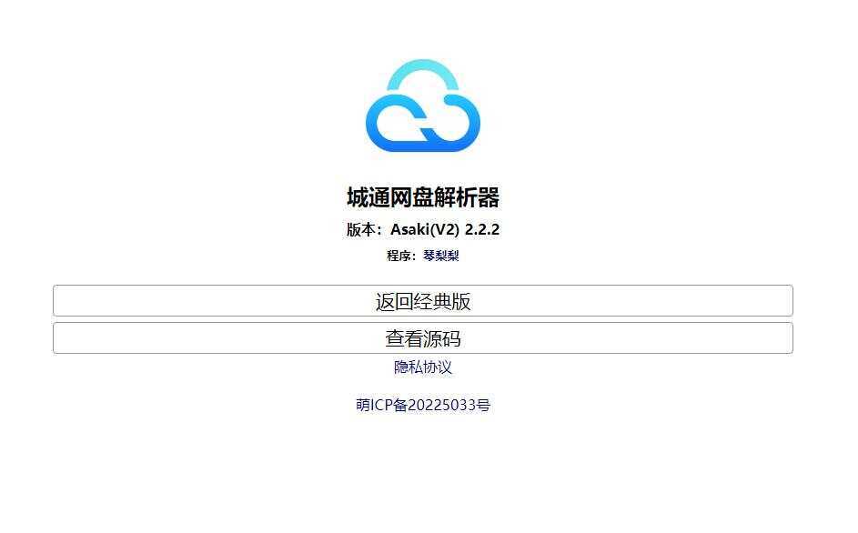 获取城通网盘一次性直连地址V2.0 诚通网盘解析下载AI匠码集 Web前端、Java、Python等全栈源码资源下载站-小K网-QQ活动_资源分享-源码基地-项目分享-安卓绿色软件基地AI匠码集 Web前端、Java、Python等全栈源码资源下载站-小K网-QQ活动_资源分享-源码基地-项目分享-安卓绿色软件基地