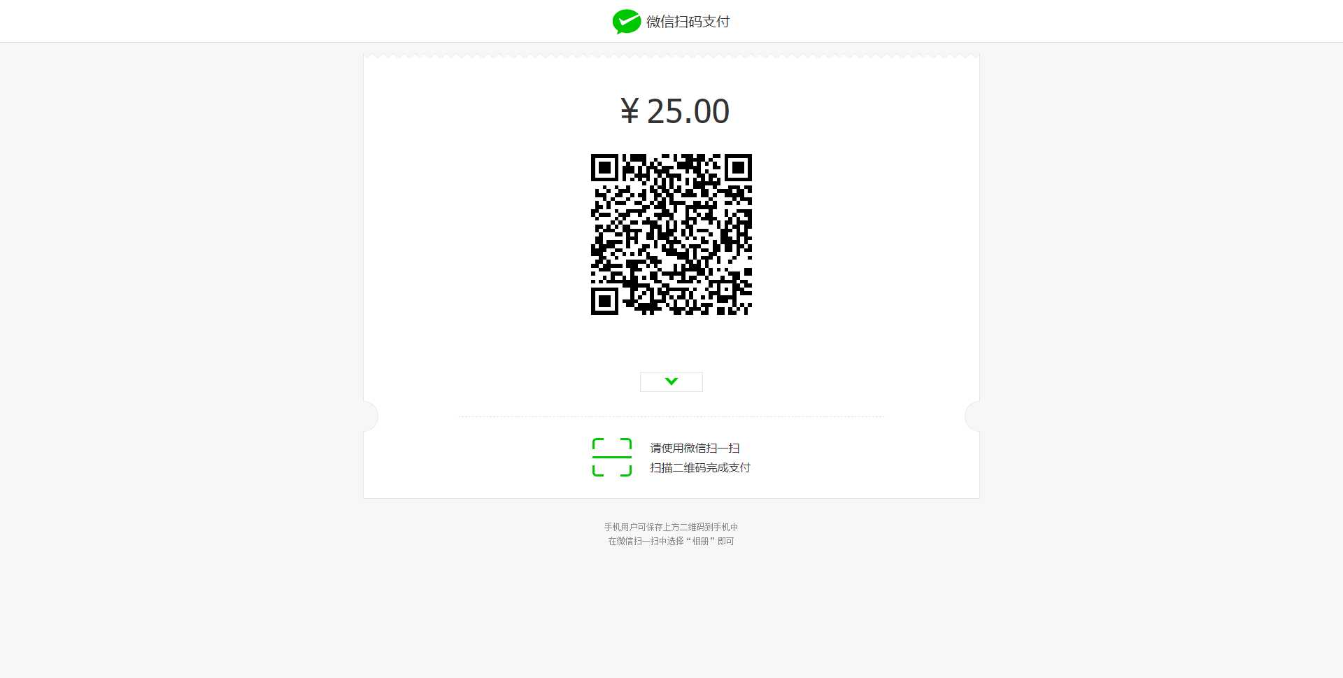 收银台html自适应模板支持支付宝跟微信支付AI匠码集 Web前端、Java、Python等全栈源码资源下载站-小K网-QQ活动_资源分享-源码基地-项目分享-安卓绿色软件基地AI匠码集 Web前端、Java、Python等全栈源码资源下载站-小K网-QQ活动_资源分享-源码基地-项目分享-安卓绿色软件基地