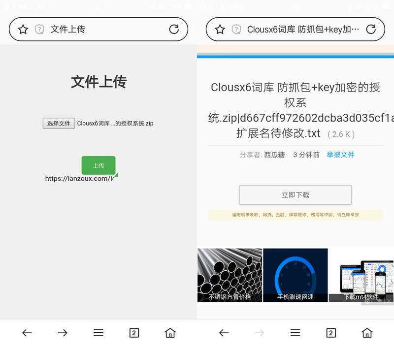 蓝奏云文件快捷上传PHP单页源码 自动获取CookieAI匠码集 Web前端、Java、Python等全栈源码资源下载站-小K网-QQ活动_资源分享-源码基地-项目分享-安卓绿色软件基地AI匠码集 Web前端、Java、Python等全栈源码资源下载站-小K网-QQ活动_资源分享-源码基地-项目分享-安卓绿色软件基地