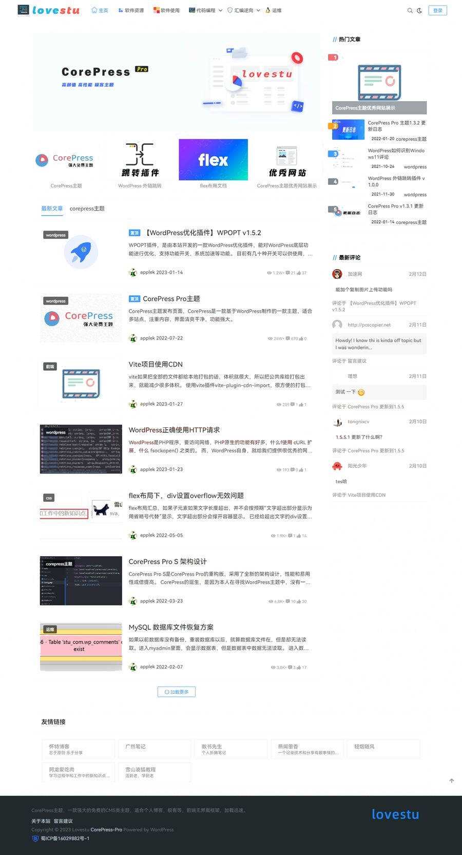 最新版CorePress v5.8.9主题 高颜值WordPress博客网站模板AI匠码集 Web前端、Java、Python等全栈源码资源下载站-小K网-QQ活动_资源分享-源码基地-项目分享-安卓绿色软件基地AI匠码集 Web前端、Java、Python等全栈源码资源下载站-小K网-QQ活动_资源分享-源码基地-项目分享-安卓绿色软件基地