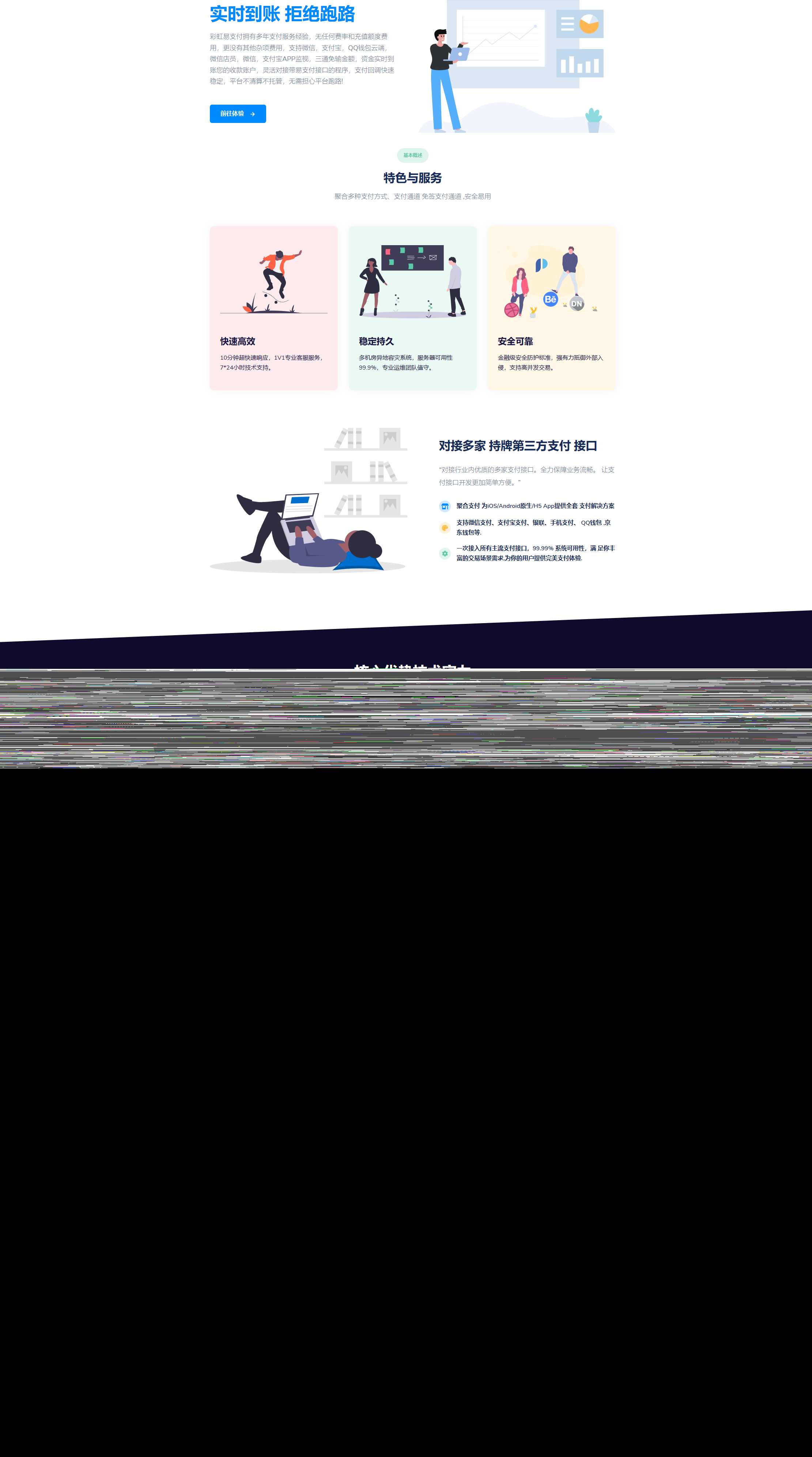 彩虹易支付前端美化模板（全网首发）AI匠码集 Web前端、Java、Python等全栈源码资源下载站-小K网-QQ活动_资源分享-源码基地-项目分享-安卓绿色软件基地AI匠码集 Web前端、Java、Python等全栈源码资源下载站-小K网-QQ活动_资源分享-源码基地-项目分享-安卓绿色软件基地