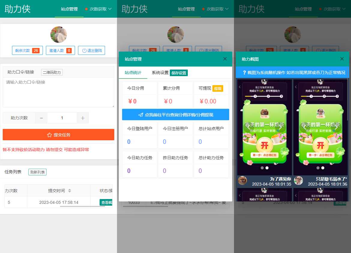 拼多多助力工具网页版源码 可引流和获取分佣AI匠码集 Web前端、Java、Python等全栈源码资源下载站-小K网-QQ活动_资源分享-源码基地-项目分享-安卓绿色软件基地AI匠码集 Web前端、Java、Python等全栈源码资源下载站-小K网-QQ活动_资源分享-源码基地-项目分享-安卓绿色软件基地