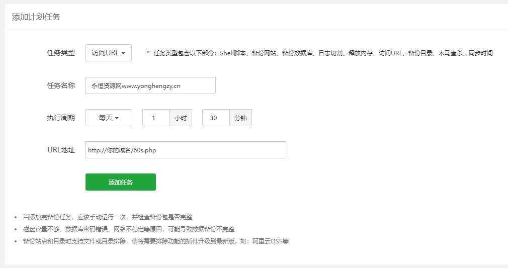 WordPress博客每日定时发布 每天60秒读懂世界源码