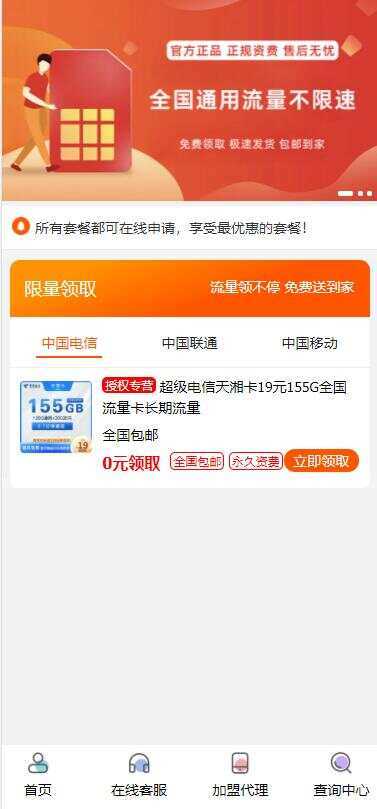 最新php号卡商城v1.2(支持扫码无限开通分站)AI匠码集 Web前端、Java、Python等全栈源码资源下载站-小K网-QQ活动_资源分享-源码基地-项目分享-安卓绿色软件基地AI匠码集 Web前端、Java、Python等全栈源码资源下载站-小K网-QQ活动_资源分享-源码基地-项目分享-安卓绿色软件基地
