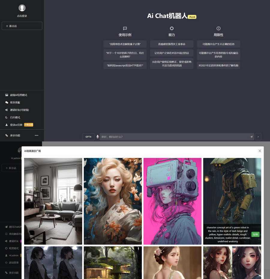 7月最新ChatGPT网页端源码 带三方支付AI匠码集 Web前端、Java、Python等全栈源码资源下载站-小K网-QQ活动_资源分享-源码基地-项目分享-安卓绿色软件基地AI匠码集 Web前端、Java、Python等全栈源码资源下载站-小K网-QQ活动_资源分享-源码基地-项目分享-安卓绿色软件基地