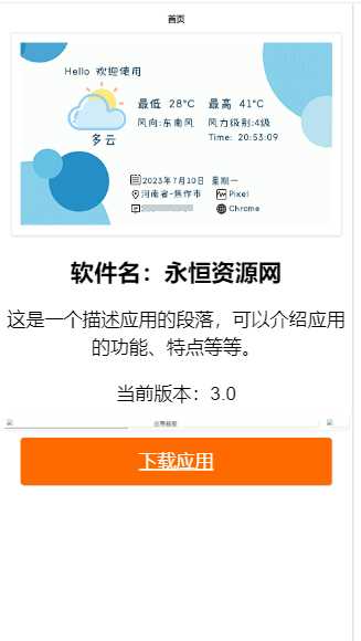 拟态应用3.0船新个人展示页面html源码AI匠码集 Web前端、Java、Python等全栈源码资源下载站-小K网-QQ活动_资源分享-源码基地-项目分享-安卓绿色软件基地AI匠码集 Web前端、Java、Python等全栈源码资源下载站-小K网-QQ活动_资源分享-源码基地-项目分享-安卓绿色软件基地