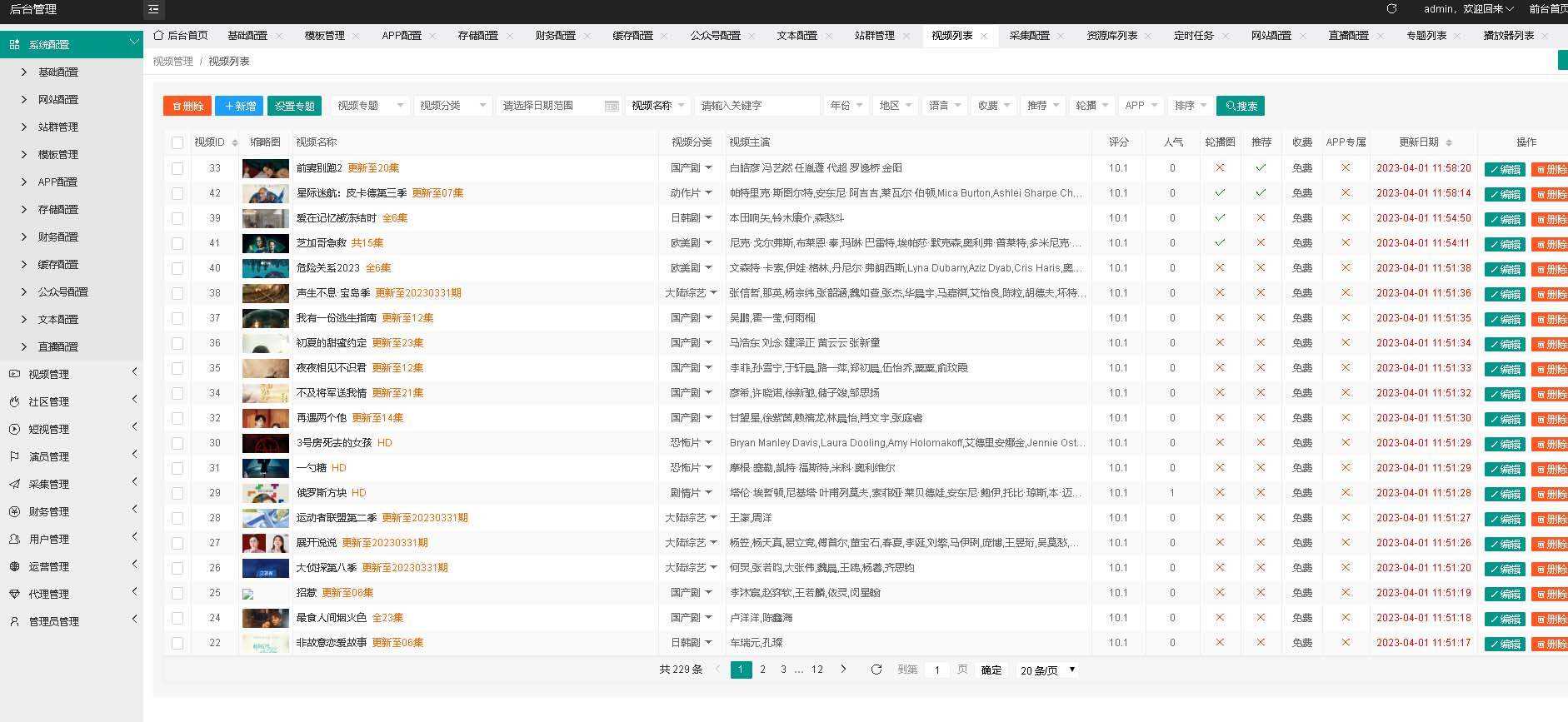 英皇影视cms采集系统搭建 好用的电影网站程序 一键安装【源码+教程】AI匠码集 Web前端、Java、Python等全栈源码资源下载站-小K网-QQ活动_资源分享-源码基地-项目分享-安卓绿色软件基地AI匠码集 Web前端、Java、Python等全栈源码资源下载站-小K网-QQ活动_资源分享-源码基地-项目分享-安卓绿色软件基地