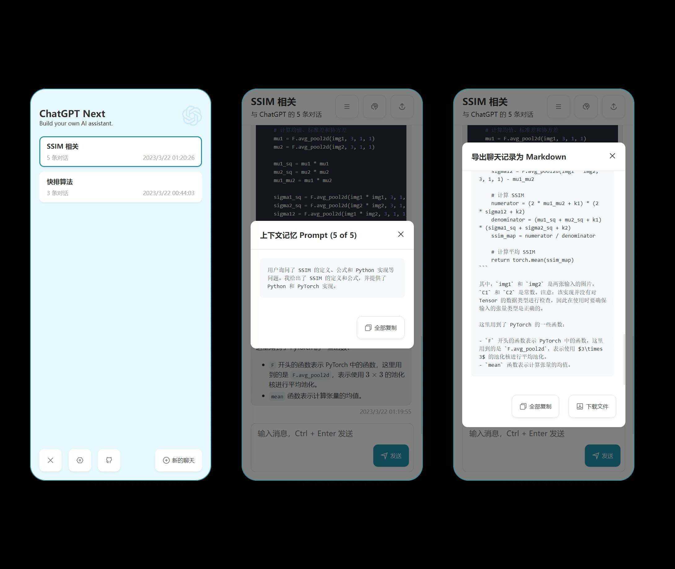 chatgpt的web版本网页源码