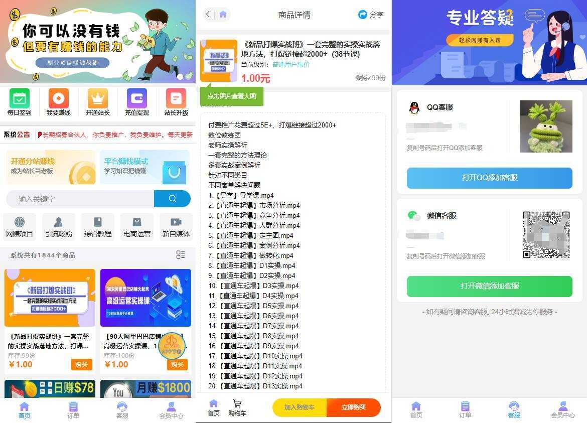 彩虹知识付费模板4月最新可用版AI匠码集 Web前端、Java、Python等全栈源码资源下载站-小K网-QQ活动_资源分享-源码基地-项目分享-安卓绿色软件基地AI匠码集 Web前端、Java、Python等全栈源码资源下载站-小K网-QQ活动_资源分享-源码基地-项目分享-安卓绿色软件基地