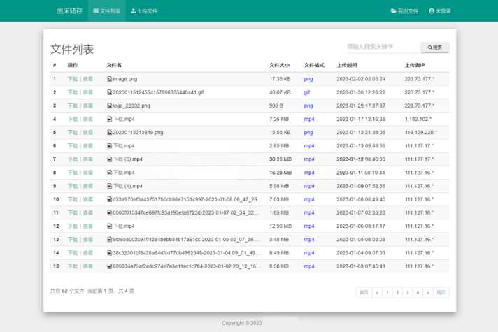 彩虹外链网盘V5.4更新 新增用户系统与分块上传AI匠码集 Web前端、Java、Python等全栈源码资源下载站-小K网-QQ活动_资源分享-源码基地-项目分享-安卓绿色软件基地AI匠码集 Web前端、Java、Python等全栈源码资源下载站-小K网-QQ活动_资源分享-源码基地-项目分享-安卓绿色软件基地