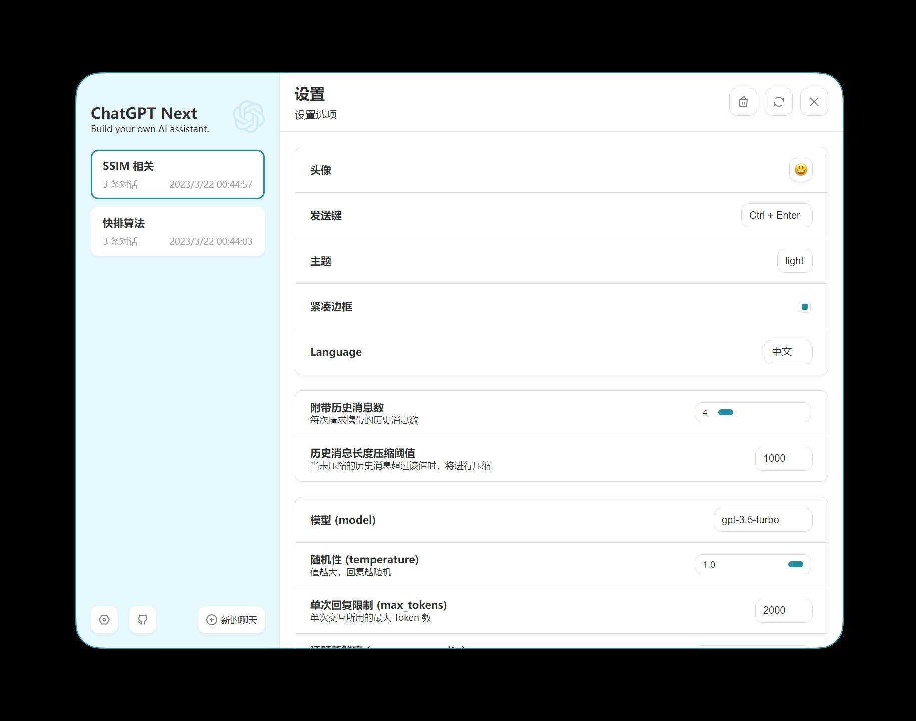 chatgpt的web版本网页源码