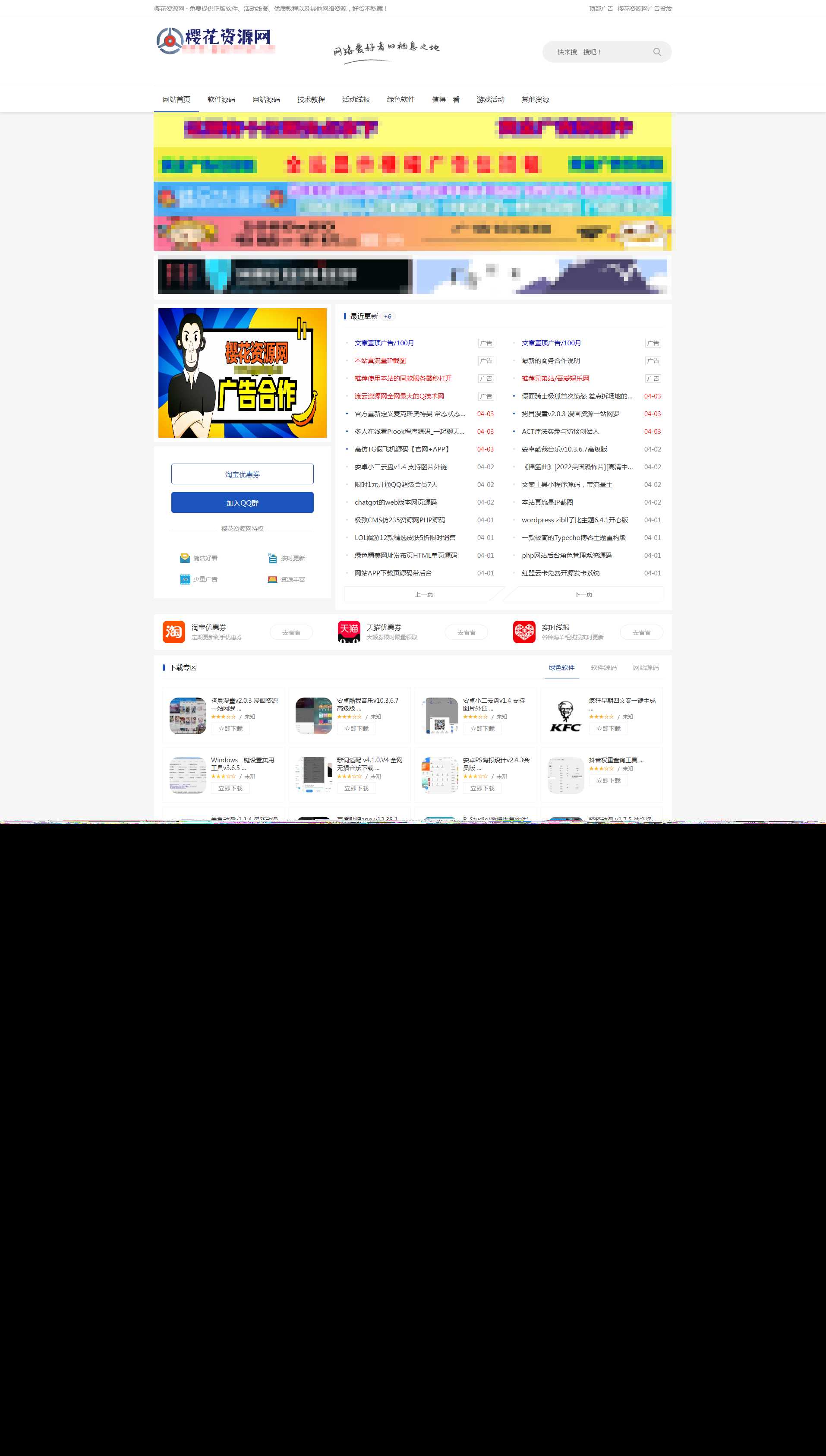 ZBlog仿小刀娱乐网资源主题cmsAI匠码集 Web前端、Java、Python等全栈源码资源下载站-小K网-QQ活动_资源分享-源码基地-项目分享-安卓绿色软件基地AI匠码集 Web前端、Java、Python等全栈源码资源下载站-小K网-QQ活动_资源分享-源码基地-项目分享-安卓绿色软件基地