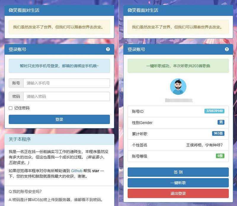 网易云音乐每日300首打卡刷等级源码AI匠码集 Web前端、Java、Python等全栈源码资源下载站-小K网-QQ活动_资源分享-源码基地-项目分享-安卓绿色软件基地AI匠码集 Web前端、Java、Python等全栈源码资源下载站-小K网-QQ活动_资源分享-源码基地-项目分享-安卓绿色软件基地