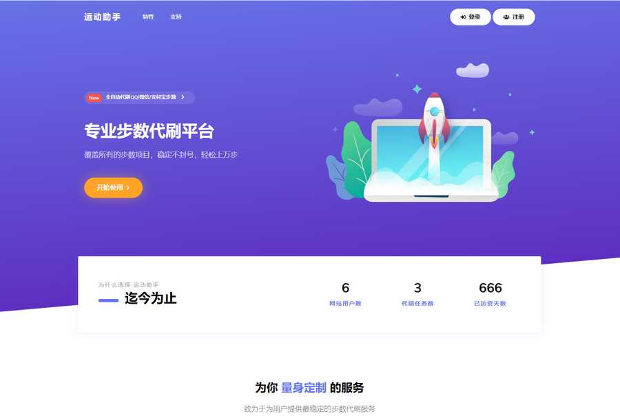 2023最新急速暴走小米运动自动刷步卡密版PHP源码AI匠码集 Web前端、Java、Python等全栈源码资源下载站-小K网-QQ活动_资源分享-源码基地-项目分享-安卓绿色软件基地AI匠码集 Web前端、Java、Python等全栈源码资源下载站-小K网-QQ活动_资源分享-源码基地-项目分享-安卓绿色软件基地