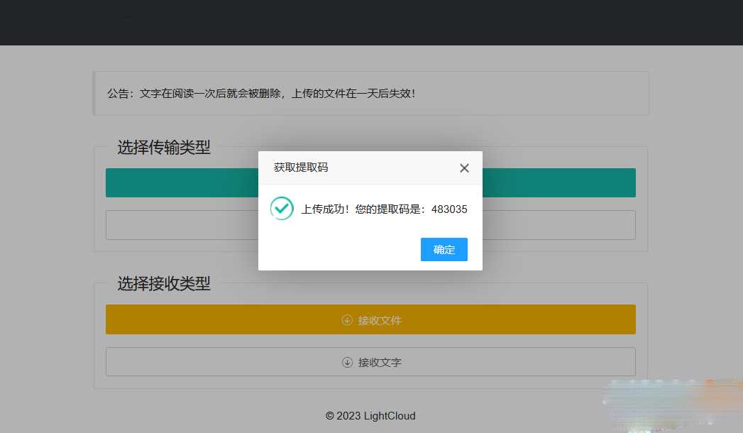 一码空传临时网盘PHP源码，支持提取码功能免授权版AI匠码集 Web前端、Java、Python等全栈源码资源下载站-小K网-QQ活动_资源分享-源码基地-项目分享-安卓绿色软件基地AI匠码集 Web前端、Java、Python等全栈源码资源下载站-小K网-QQ活动_资源分享-源码基地-项目分享-安卓绿色软件基地