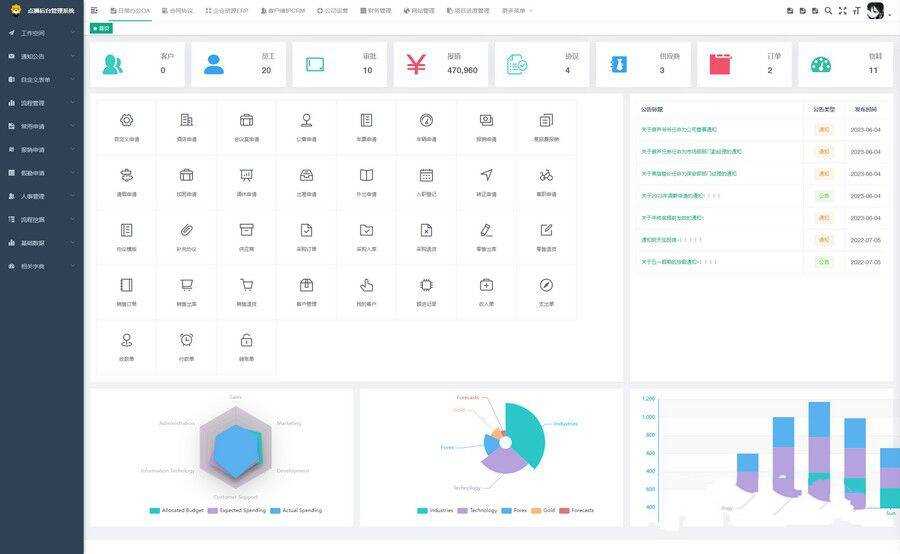 开源OA协同办公系统，集成Flowable流程引擎 可拖拽创建个性表单AI匠码集 Web前端、Java、Python等全栈源码资源下载站-小K网-QQ活动_资源分享-源码基地-项目分享-安卓绿色软件基地AI匠码集 Web前端、Java、Python等全栈源码资源下载站-小K网-QQ活动_资源分享-源码基地-项目分享-安卓绿色软件基地