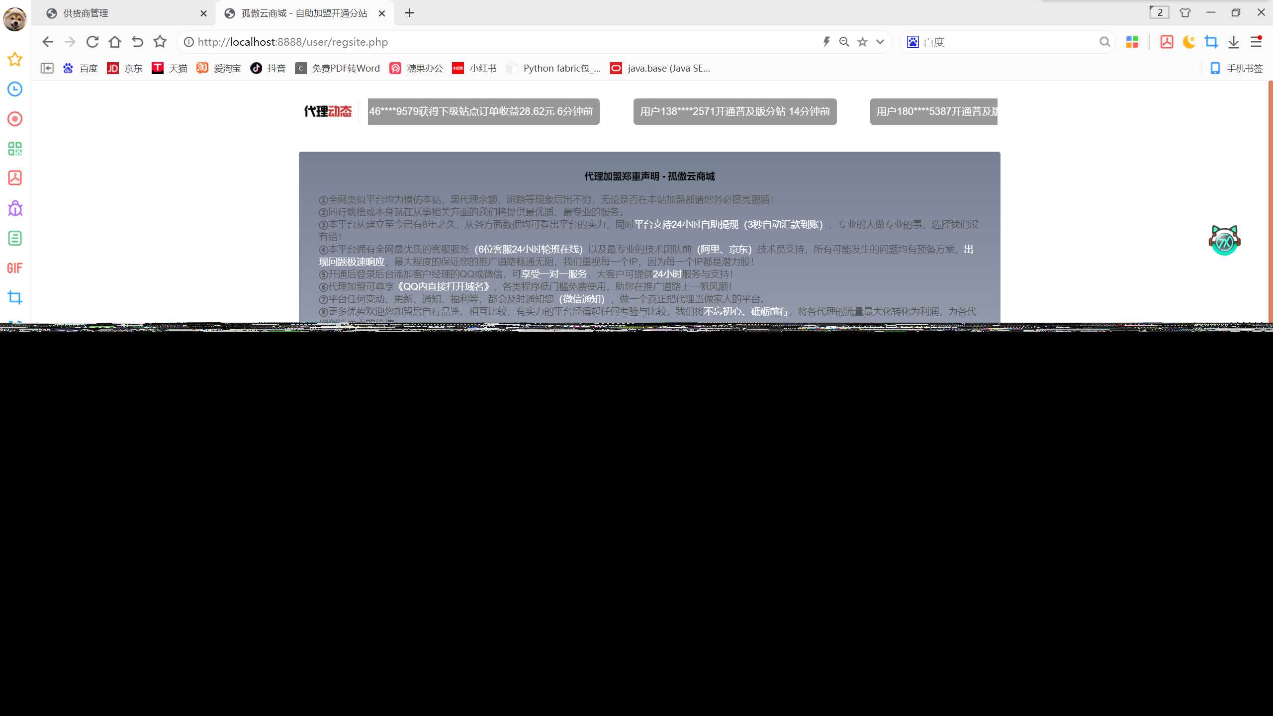孤傲云商城系统v1.1（彩虹云商城系统plus史诗级增强版）