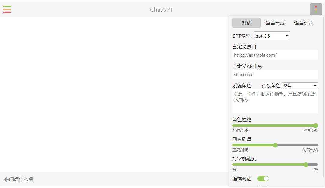 小白也能学会 部署自己的chatgpt镜像网站AI匠码集 Web前端、Java、Python等全栈源码资源下载站-小K网-QQ活动_资源分享-源码基地-项目分享-安卓绿色软件基地AI匠码集 Web前端、Java、Python等全栈源码资源下载站-小K网-QQ活动_资源分享-源码基地-项目分享-安卓绿色软件基地