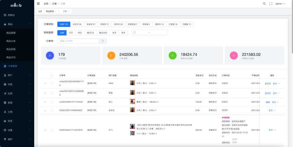 【开源免费商用】CRMEB开源商城系统Java版 新零售社交电商系统/支持微信公众号、小程序、移动端