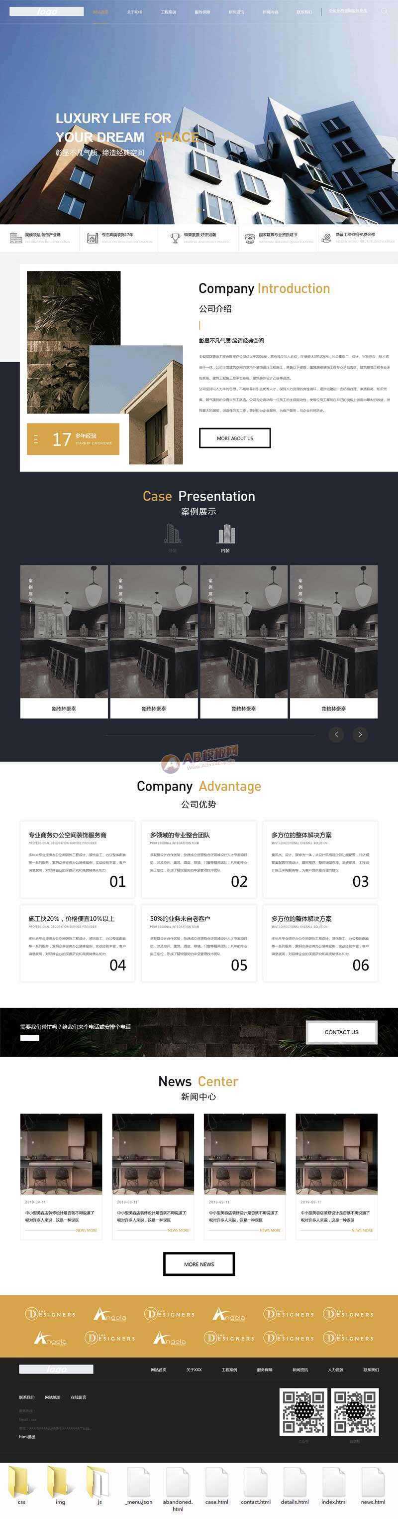 大气的装饰工程企业官网html模板AI匠码集 Web前端、Java、Python等全栈源码资源下载站-小K网-QQ活动_资源分享-源码基地-项目分享-安卓绿色软件基地AI匠码集 Web前端、Java、Python等全栈源码资源下载站-小K网-QQ活动_资源分享-源码基地-项目分享-安卓绿色软件基地