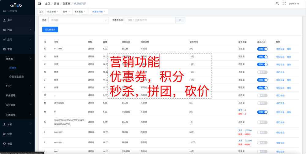 【开源免费商用】CRMEB开源商城系统Java版 新零售社交电商系统/支持微信公众号、小程序、移动端